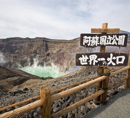 Takachiho / Mount Aso / Kurokawa Takachiho / Mount Aso / Kurokawa